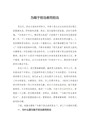 王文涛：在某某市委十届九次全体会议第二次会议上的讲话.docx