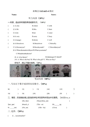 新概念青少版1A试卷unit3-4.docx