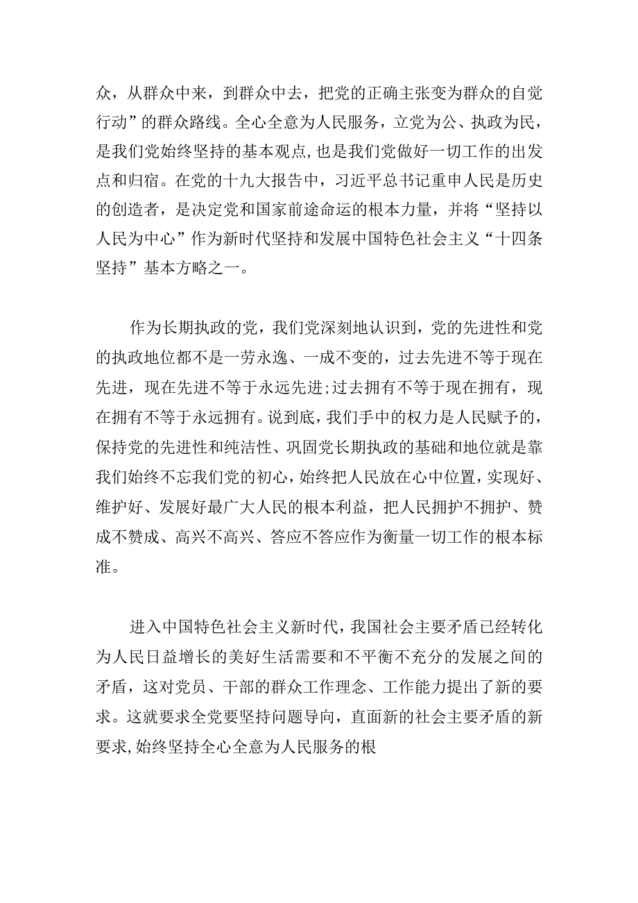 有关新中国从这里走来观后感三篇.docx_第3页