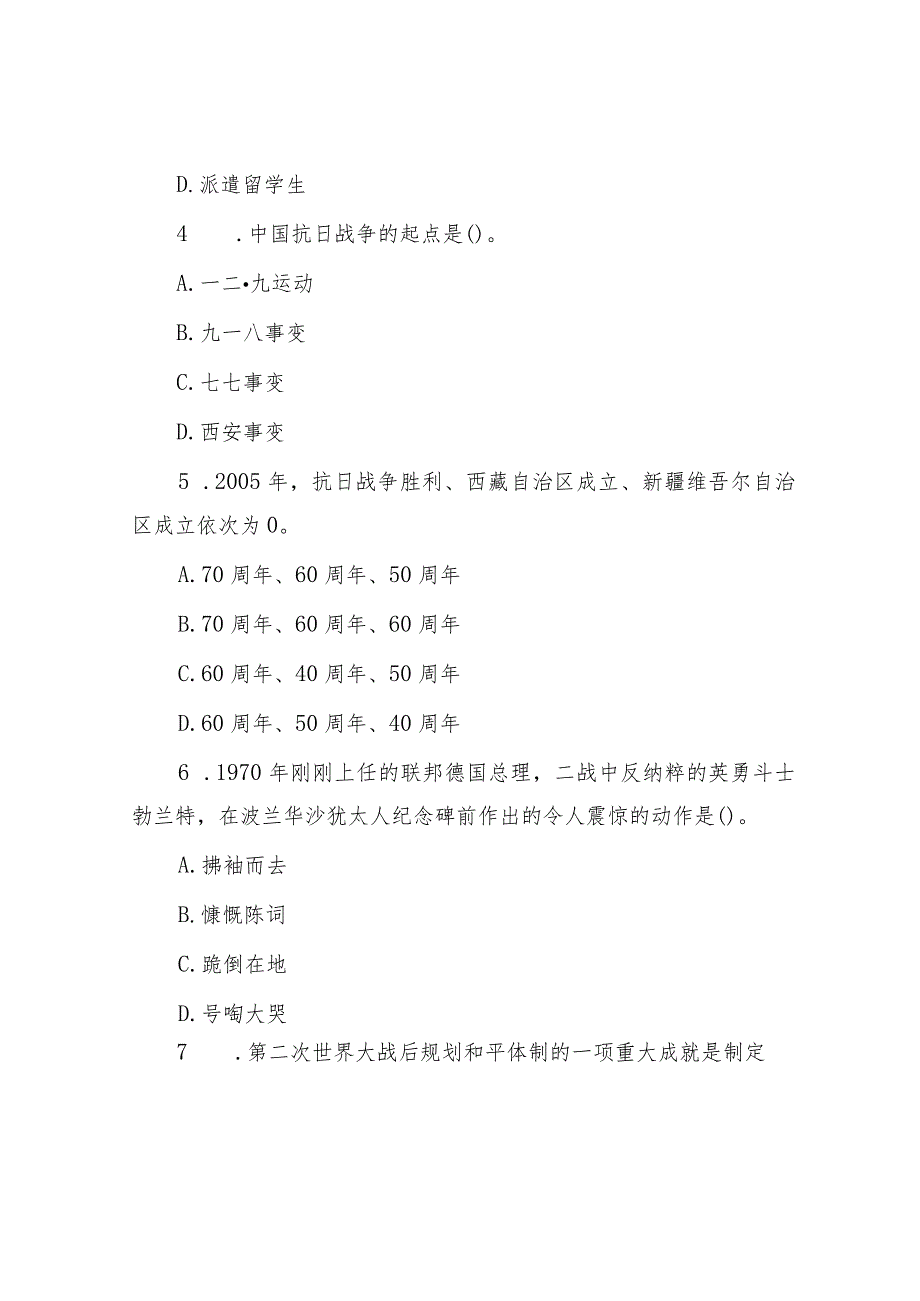 河南开封事业单位考试公共基础知识真题及答案&在创建国家卫生县城暨文明城市工作会上的讲话.docx_第2页