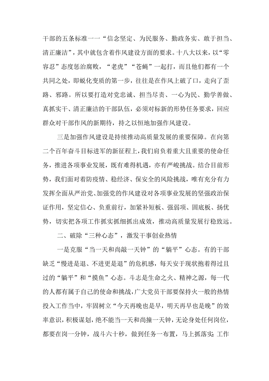 汇编1352期-专题微党课讲稿、培训班学习心得体会参考汇编（3篇）【】.docx_第3页