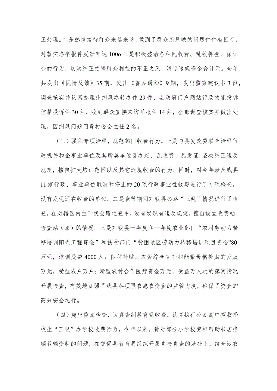 有关工作计划范文（31篇）.docx_第2页