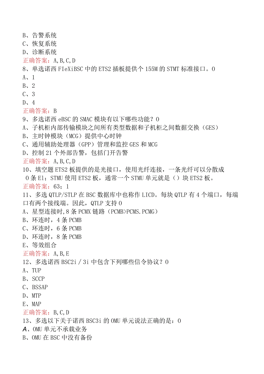 移动联通网络知识考试：诺西BSC设备基维护知识题库考点四.docx_第2页