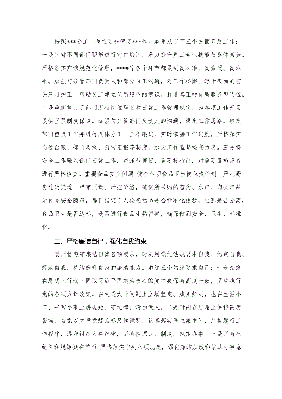 专题学习在文化传承发展座谈会上的重要讲话精神心得体会研讨发言材料(精选八篇汇编).docx_第3页