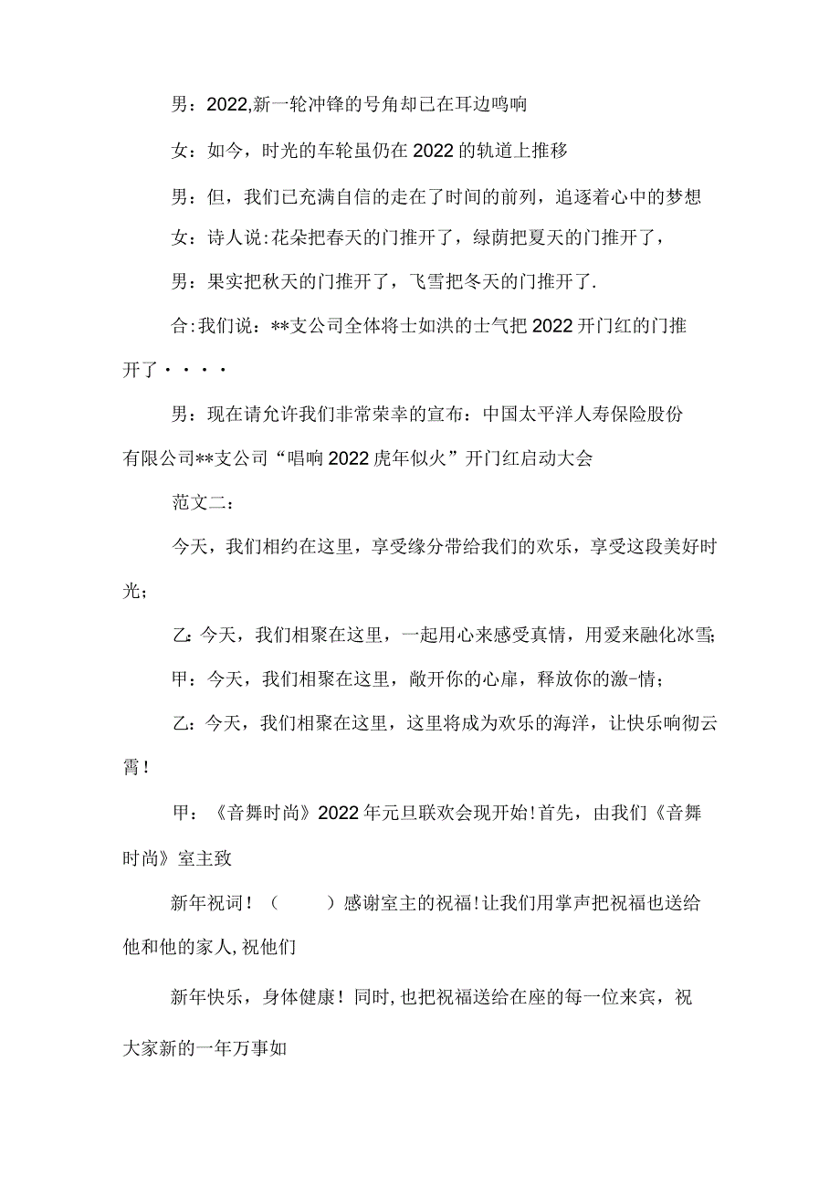 一步一个脚印地向理想迈进.docx_第2页