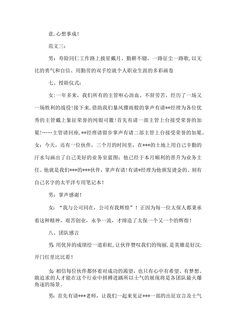 一步一个脚印地向理想迈进.docx_第3页