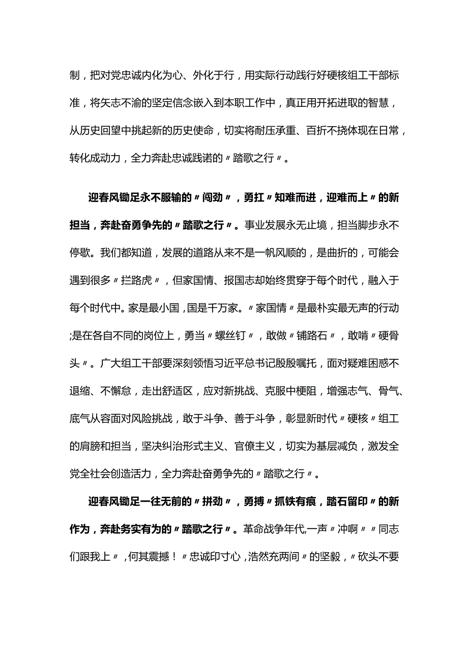 党员2024年聚焦学习两会心得感悟5篇.docx_第2页