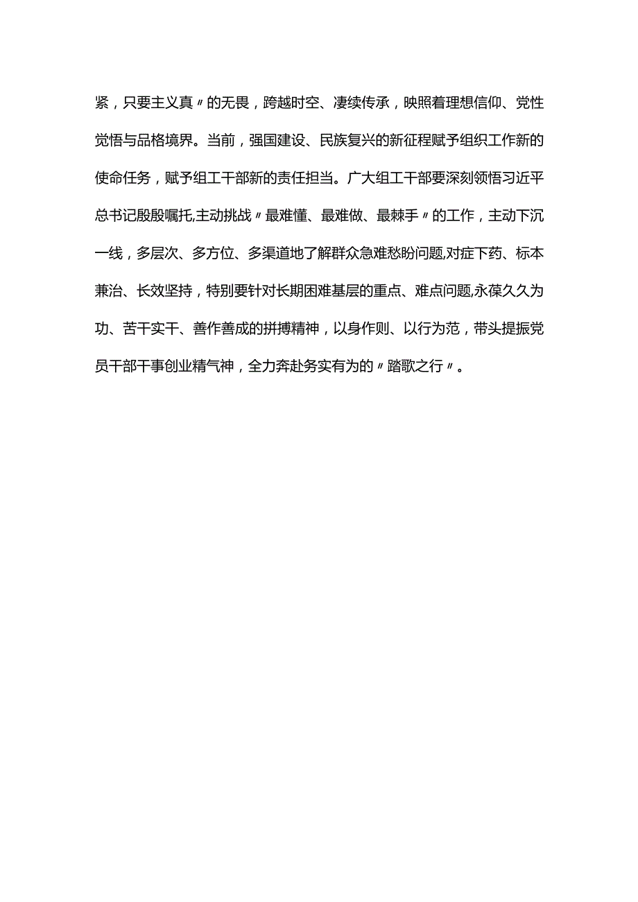 党员2024年聚焦学习两会心得感悟5篇.docx_第3页