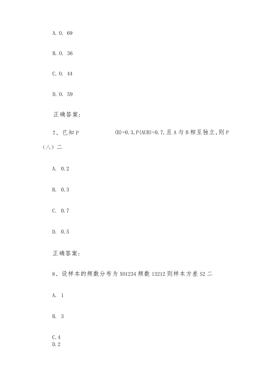 联大学堂《消防工程概率与数理统计（河南理工大学）》题库及答案.docx_第3页