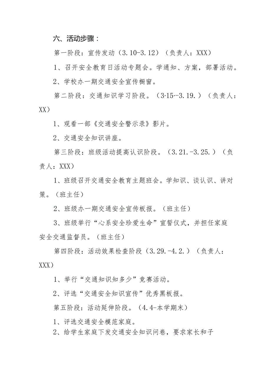 中学开展2024年全国中小学生安全教育日活动实施方案(14篇).docx_第2页