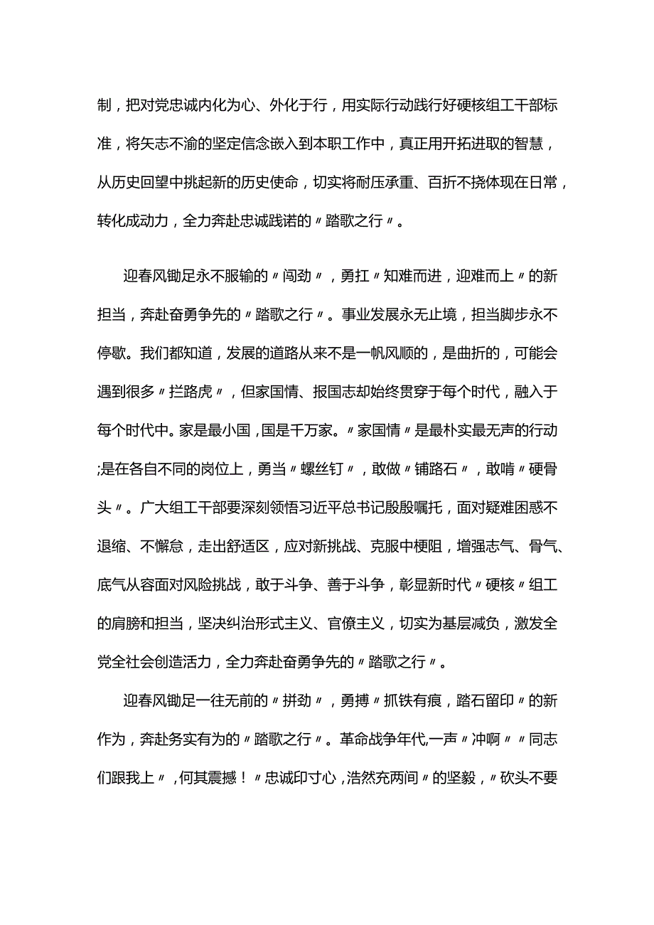 2024年两会精神心得体会优选五篇.docx_第2页