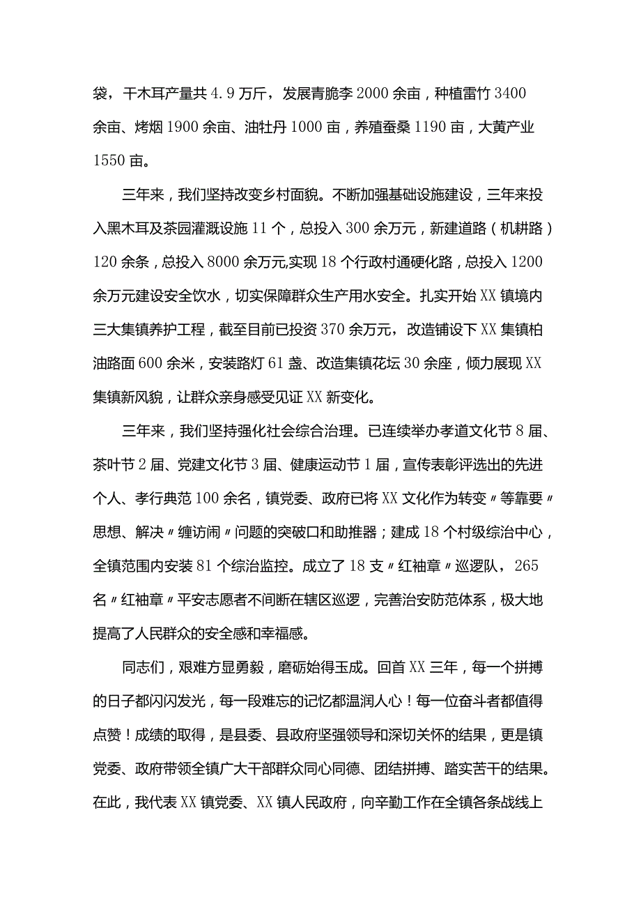 党课讲稿：躬身入局笨牛勤耕以思想能力作风之变振兴.docx_第3页