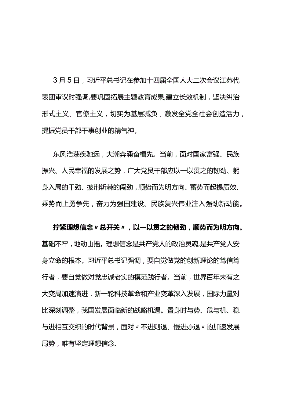 最新学习两会心得感悟精选资料.docx_第1页