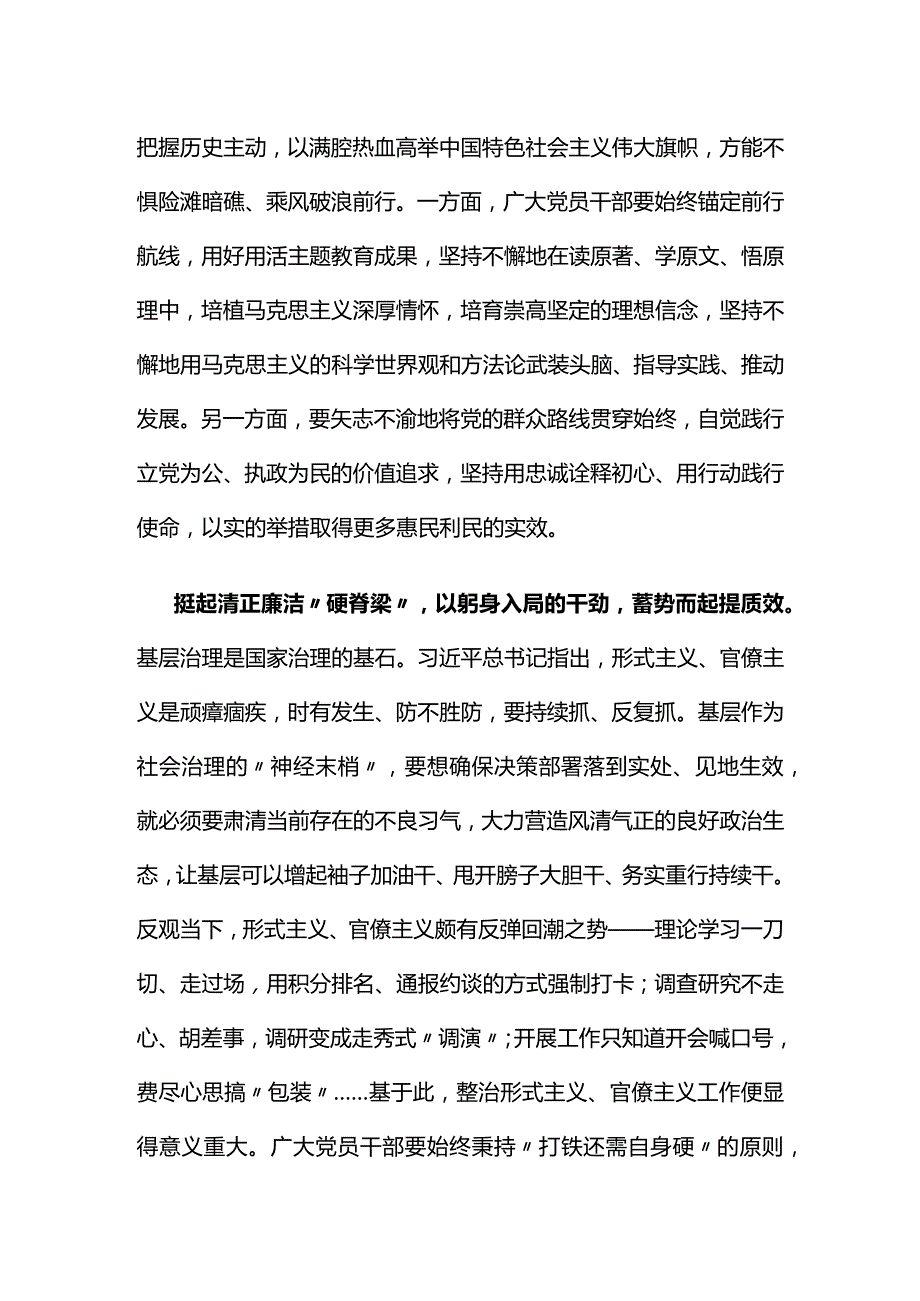 最新学习两会心得感悟精选资料.docx_第2页