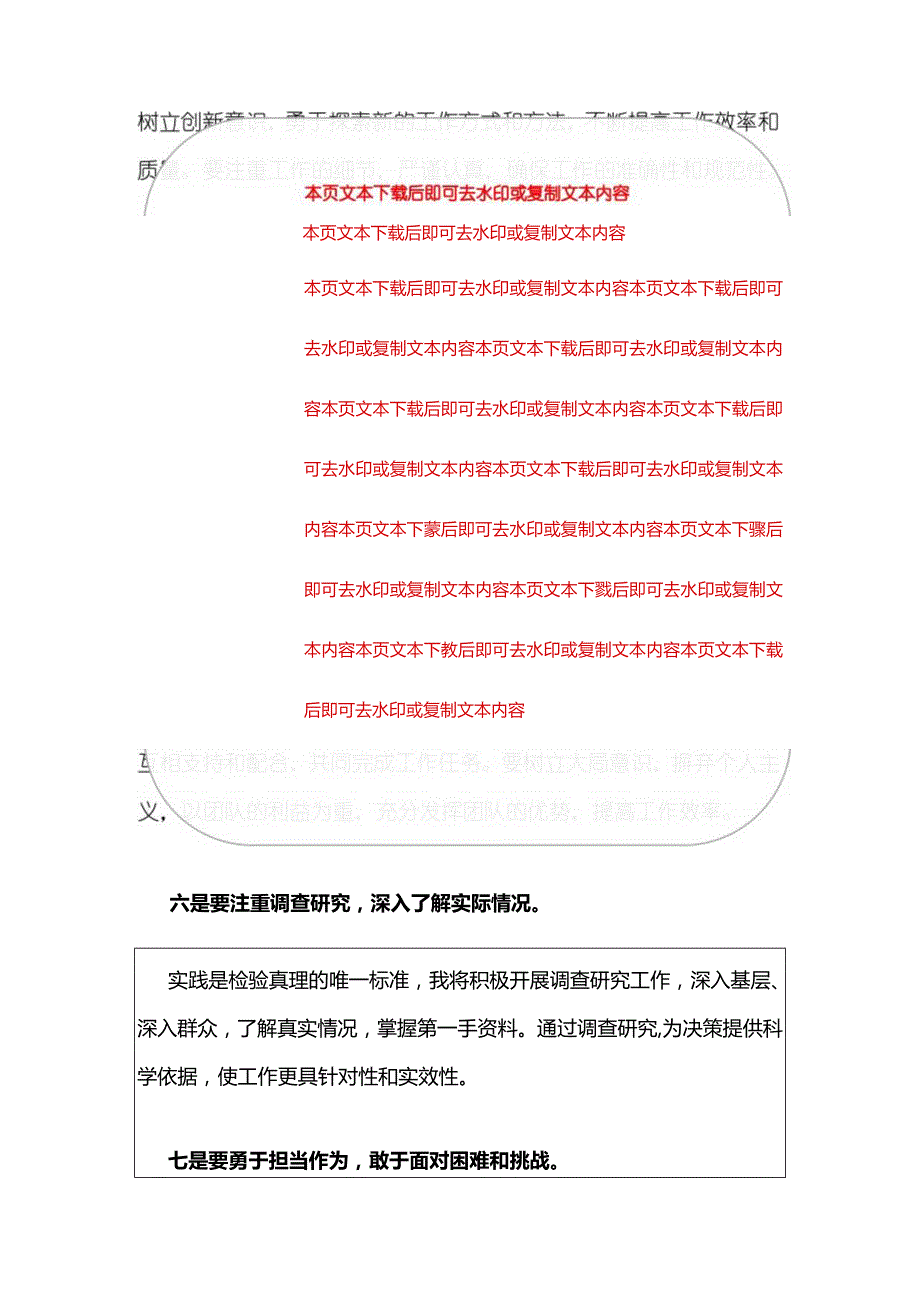 2024年全国两会精神学习心得体会（最新版）.docx_第3页