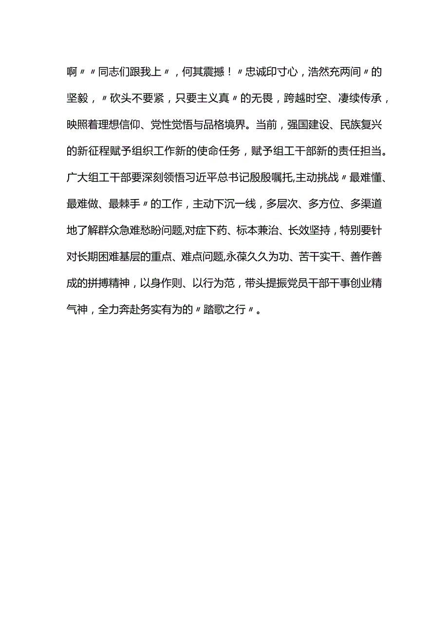 2024年两会学习心得材料五篇专题资料.docx_第3页