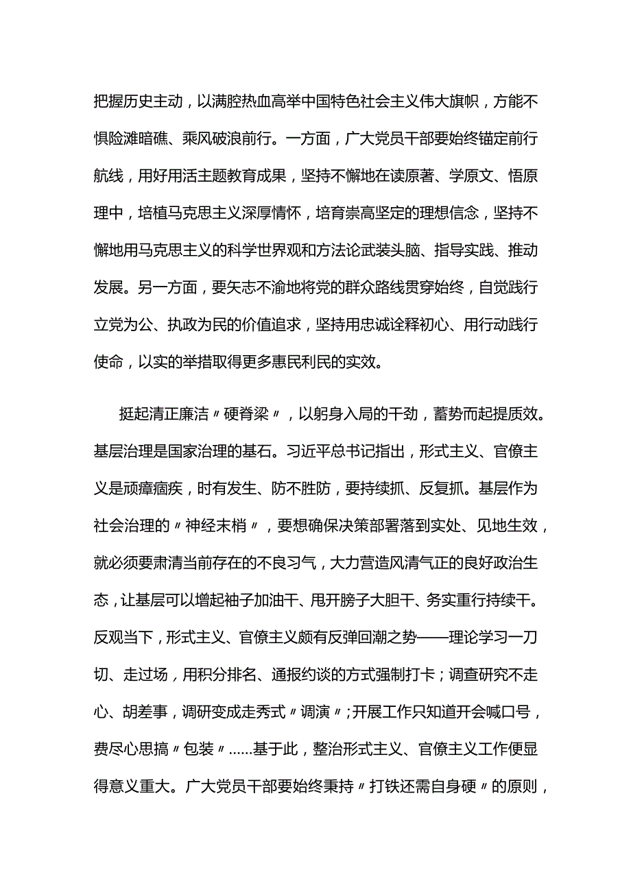 最新两会精神心得体会.docx_第2页