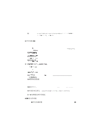 霍山职业学校2022年教育年度质量报告.docx