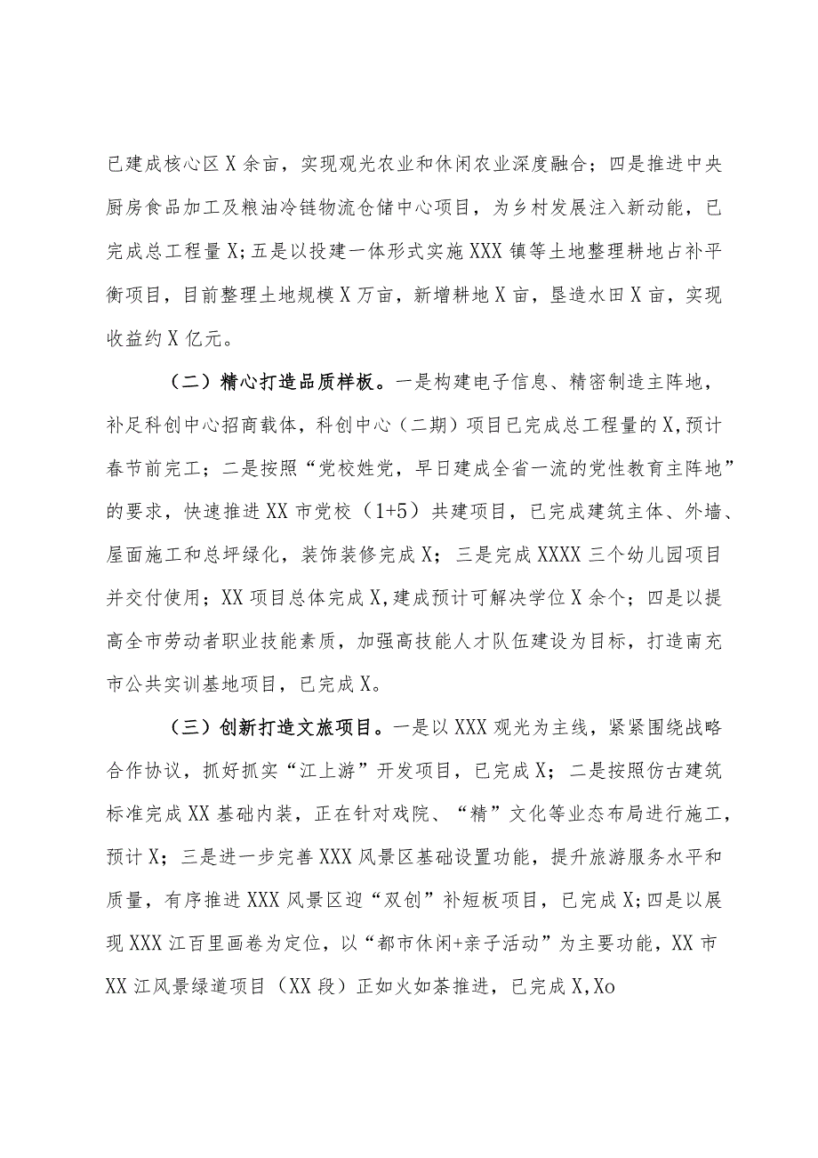 国有企业关于202年工作总结及202年工作计划的报告.docx_第2页