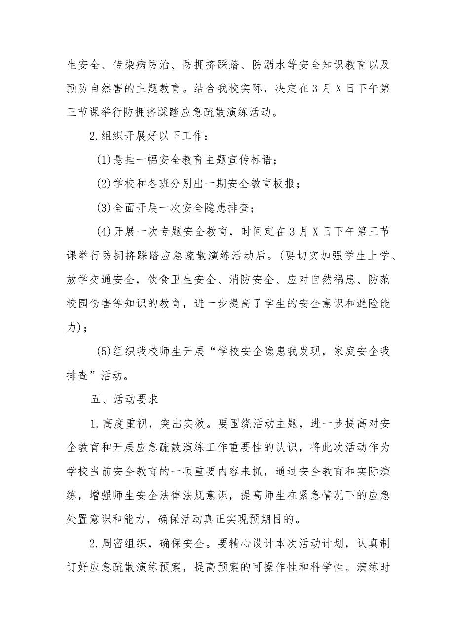 2024年中学开展全国中小学生安全教育日活动方案12篇.docx_第2页