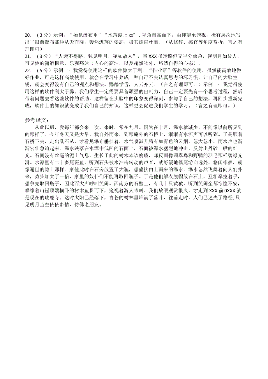 2023学年第一学期优秀生测试卷答案公开课教案教学设计课件资料.docx_第2页