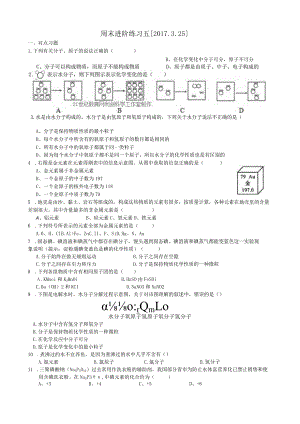 周末进阶练习5公开课教案教学设计课件资料.docx