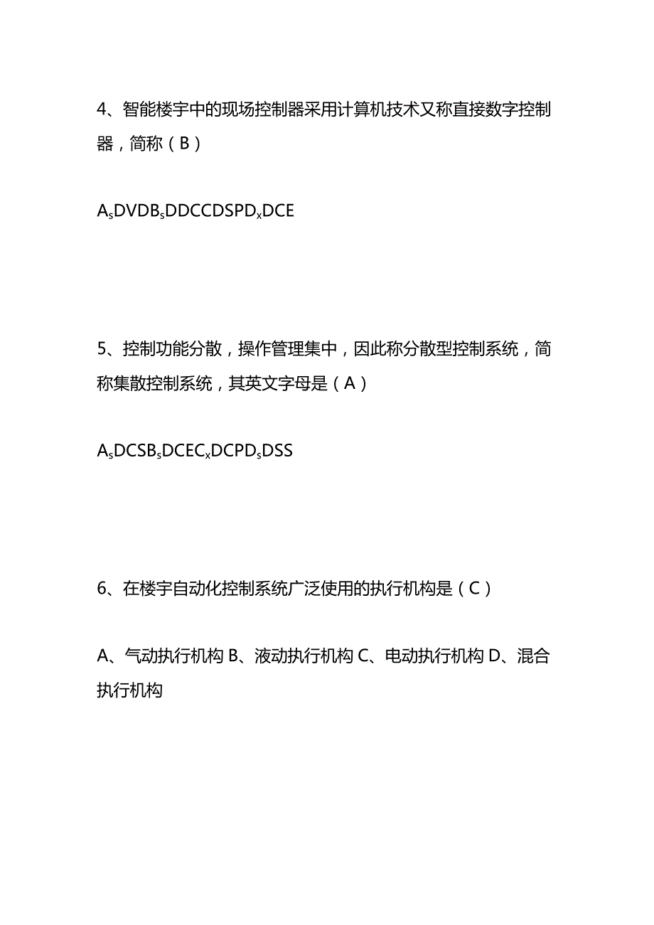 弱电工程师模拟考试题及答案.docx_第2页