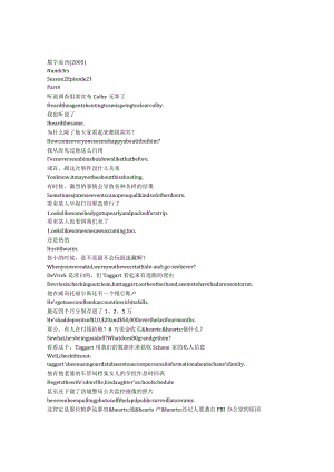 numb3rs 904 p370章节台词文本.docx