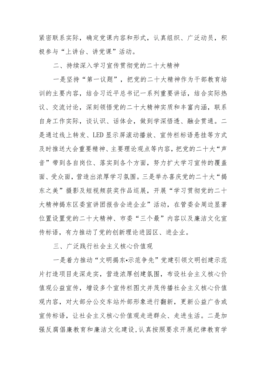 (14篇)2023年工作总结及2024年工作计划汇编.docx_第3页