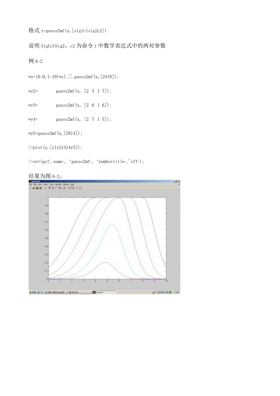 模糊控制-隶属度函数.docx_第2页