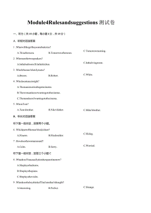 Module 4 Rules and suggestions 模块综合测试（原卷版）.docx