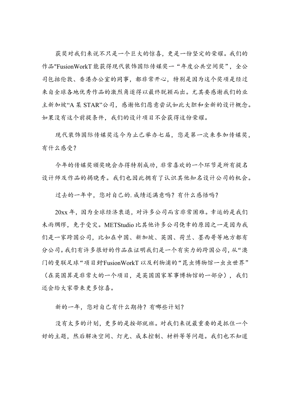 获奖感言范文.docx_第3页