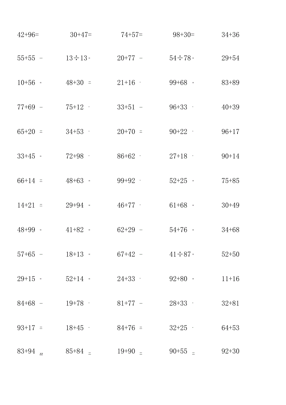 两位数加两位数计算单元测试练习题带答案.docx_第3页