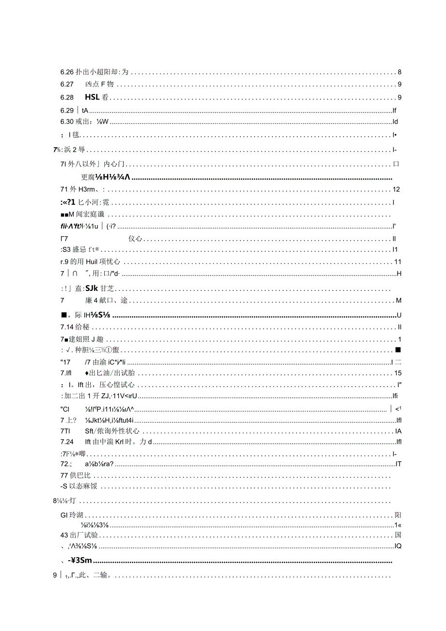 2024接入10kV电网的高频隔离型共直流母线电动汽车充电系统.docx_第3页