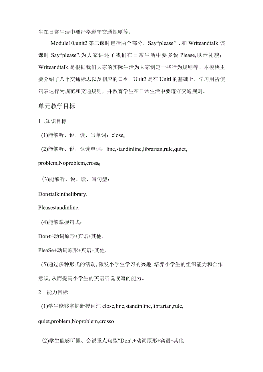 外研版（三起）六年级上册 Module 10大单元整体教学设计单元概述.docx_第2页