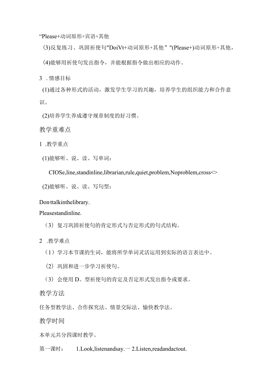 外研版（三起）六年级上册 Module 10大单元整体教学设计单元概述.docx_第3页