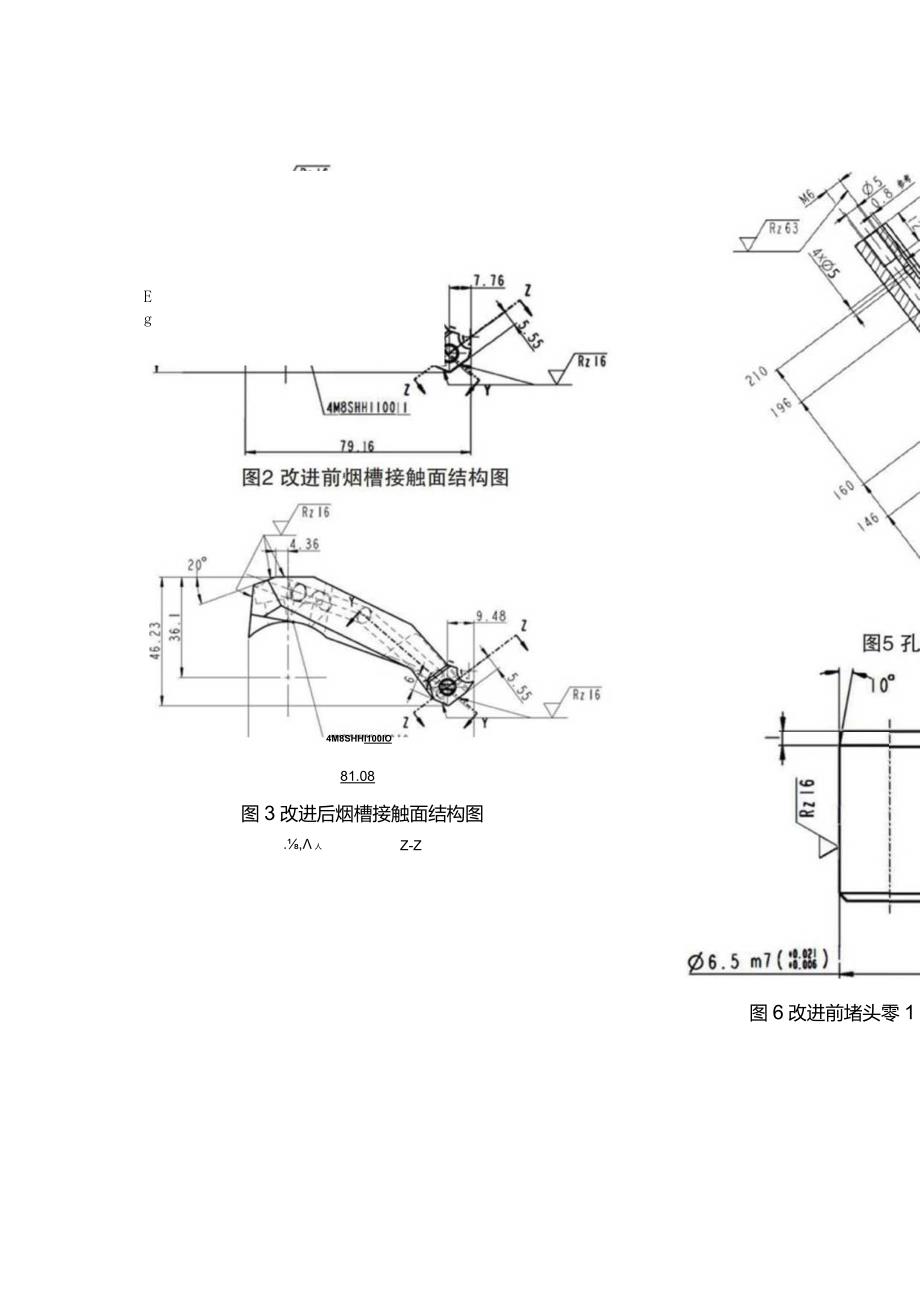 降低PROTOS-M8卷接机接收鼓轮掉烟支故障频次.docx_第2页