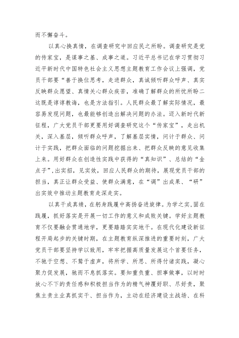 四川省委十二届四次全会精神学习心得体会五篇(最新精选).docx_第2页