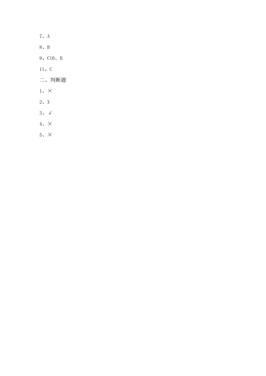 1-2 光是怎样传播的（练习）教科版科学五年级上册.docx_第3页