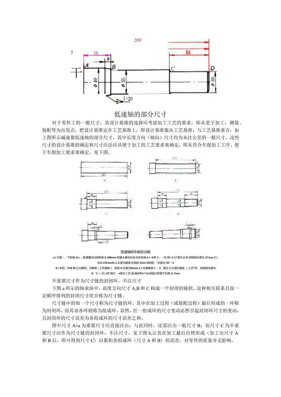 CAD proe SW机械制图之零件图的尺寸标注法.docx_第2页