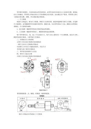 CAD proe SW机械制图之零件图的尺寸标注法.docx