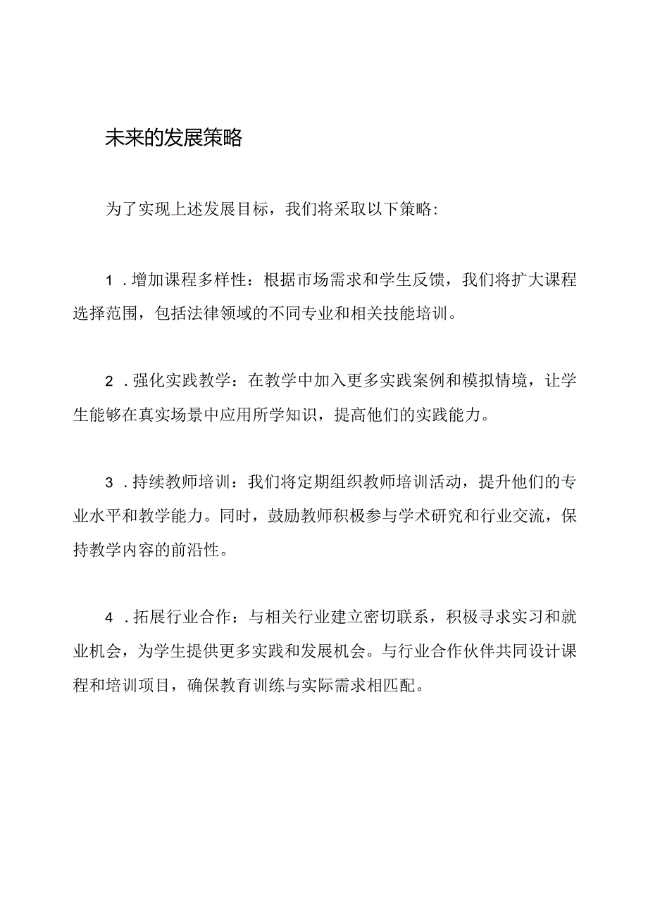 五年内教育训练报告.docx_第3页