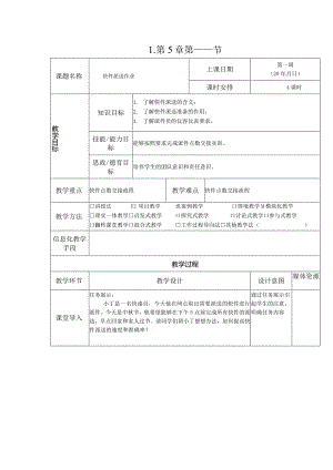 《快递实务》教案5-1 快件派送作业.docx