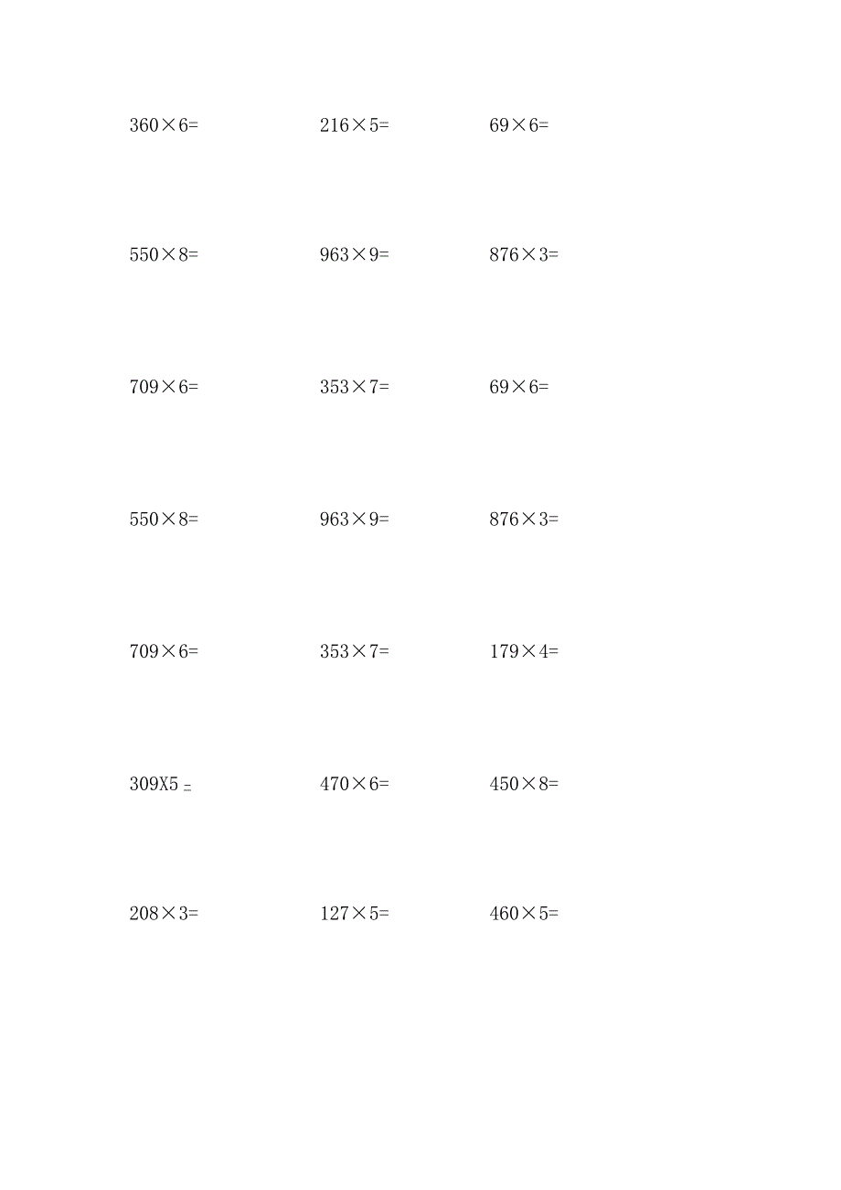 三年级上册乘法算式100道题.docx_第2页