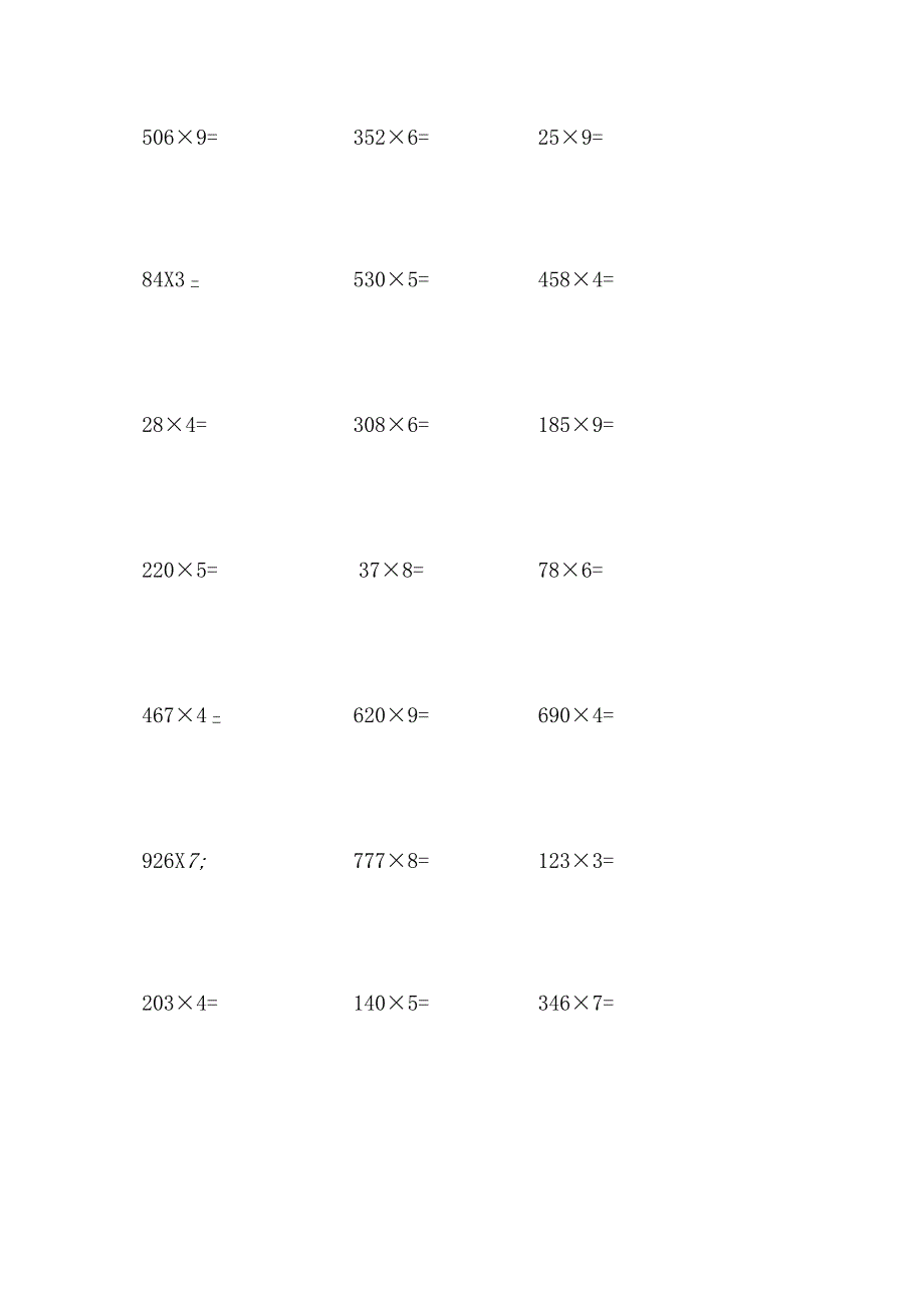 三年级上册乘法算式100道题.docx_第3页