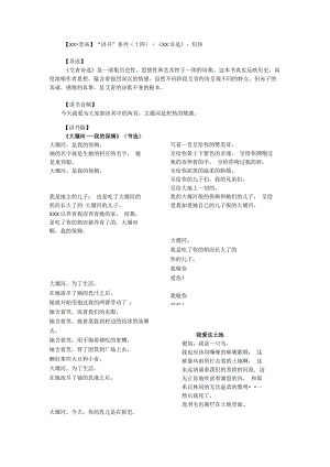 【x·登高】第五期推送公开课教案教学设计课件资料.docx