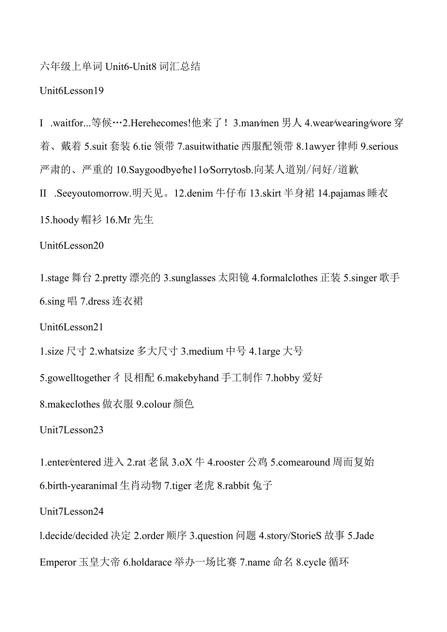 六年级上单词Unit 6-8 词汇总结.docx_第1页