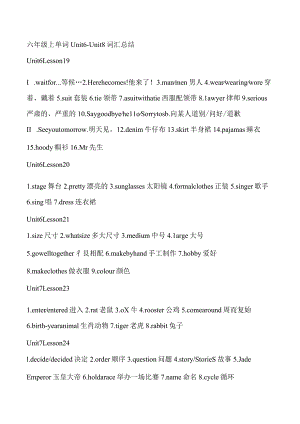 六年级上单词Unit 6-8 词汇总结.docx