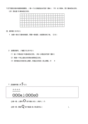 操作题练习1公开课教案教学设计课件资料.docx