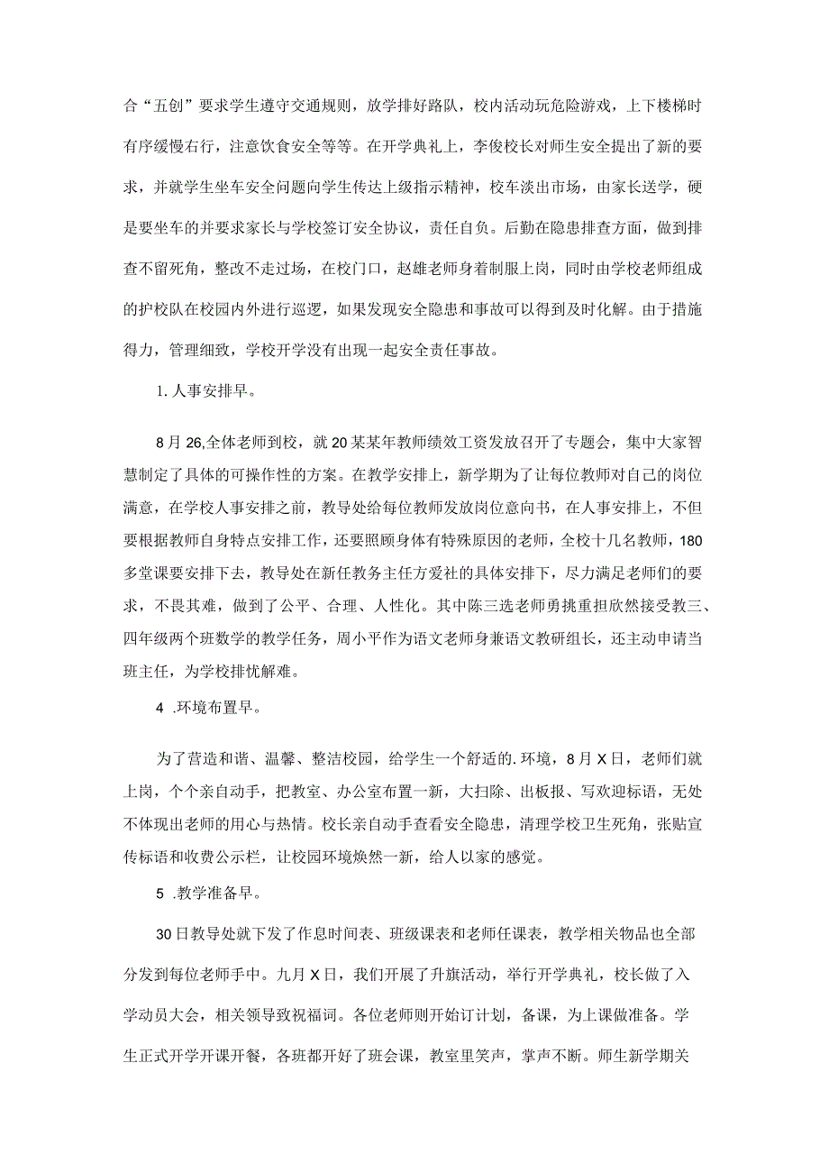 大专开学到现在的感受（精选21篇）.docx_第3页